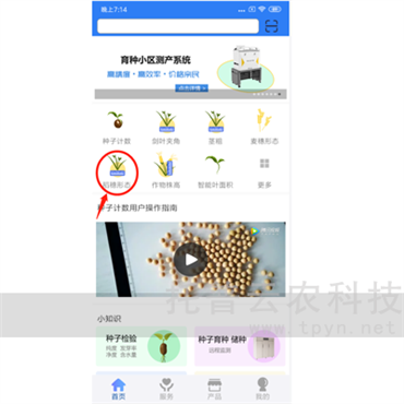 稻穗形態(tài)測(cè)量儀
