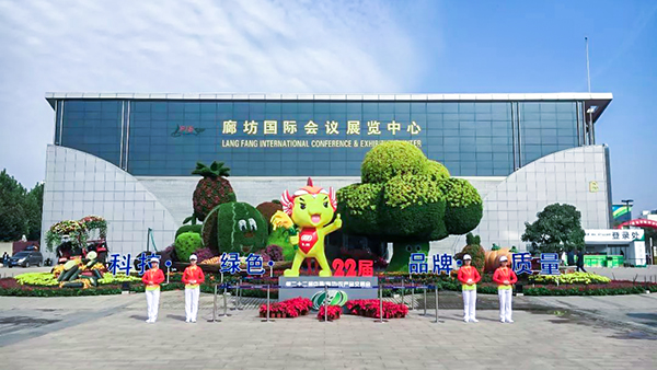 托普云農(nóng)亮相廊坊農(nóng)交會 為河北省產(chǎn)業(yè)扶貧樹立模范標(biāo)桿