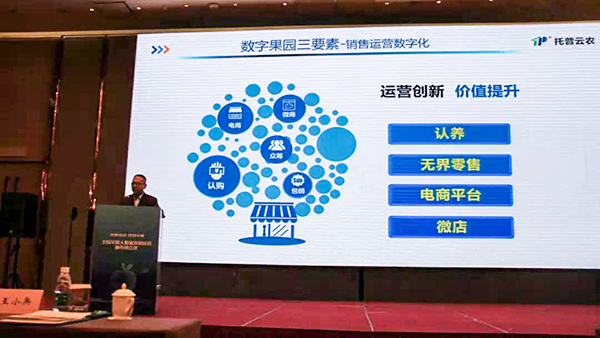 全國(guó)蘋果大數(shù)據(jù)會(huì)議