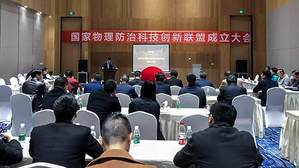 國家物理防治科技創(chuàng)新聯(lián)盟成立 托普云農(nóng)陳渝陽任秘書長(zhǎng)