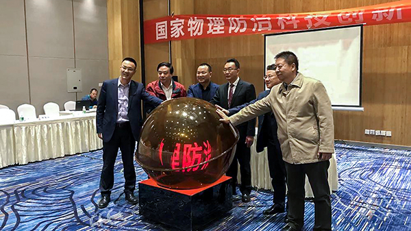 國家物理防治科技創(chuàng)新聯(lián)盟成立 托普云農(nóng)陳渝陽任秘書長(zhǎng)