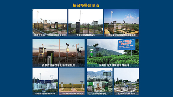 托普云農(nóng)攜植保信息化技術(shù)亮相中國(guó)植保雙交會(huì)