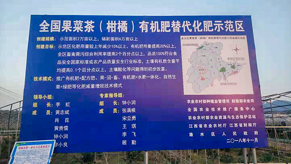 國有機肥綜合利用及果菜茶替代化肥技術(shù)培訓(xùn)