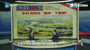 浙江衛(wèi)視：鄉(xiāng)村，如何在“數(shù)字”下變樣