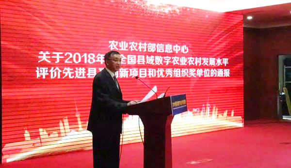 共享縣域數(shù)字農(nóng)業(yè)農(nóng)村發(fā)展經(jīng)驗(yàn)，助力構(gòu)建美好“數(shù)字中國(guó)”