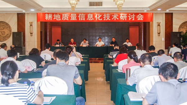 耕地質(zhì)量信息化技術(shù)研討會在吉召開，托普云農(nóng)助力耕保信息化