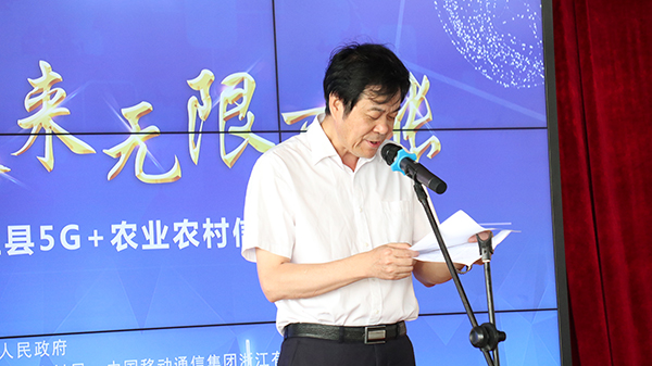 托普云農(nóng)助力浦江打造5G+農(nóng)業(yè)信息化應(yīng)用先行標桿縣