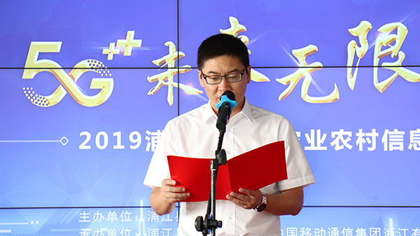 托普云農(nóng)助力浦江打造5G+農(nóng)業(yè)信息化應(yīng)用先行標桿縣