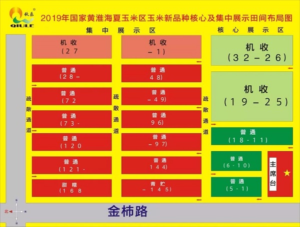 2019年國家黃淮海區(qū)玉米新品種展示示范觀摩暨品種試驗培訓班在豫舉行