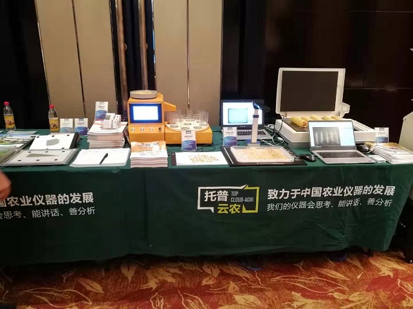 2019年國家黃淮海區(qū)玉米新品種展示示范觀摩暨品種試驗培訓班在豫舉行