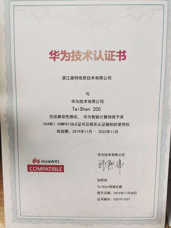 浙江省鯤鵬計算產(chǎn)業(yè)聯(lián)盟成立，數(shù)字農(nóng)業(yè)創(chuàng)新“加裝”國產(chǎn)技術(shù)引擎