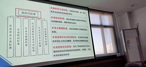 時(shí)刻準(zhǔn)備｜托普云農(nóng)參與推進(jìn)農(nóng)業(yè)信息化標(biāo)準(zhǔn)體系修訂