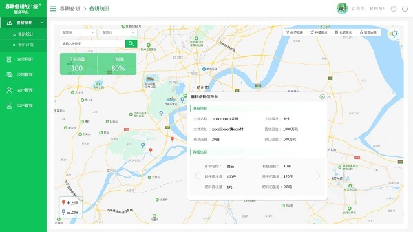 數(shù)字服務(wù)備春耕｜春耕備耕公益服務(wù)平臺于2月24日上線