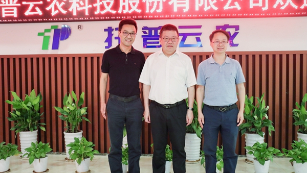 浙江省農(nóng)業(yè)農(nóng)村廳黨組書(shū)記、廳長(zhǎng)王通林一行蒞臨托普云農(nóng)調(diào)研