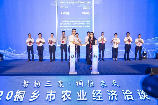 打造數(shù)字三農(nóng)新模式，托普云農(nóng)與桐鄉(xiāng)市人民政府簽訂戰(zhàn)略合作協(xié)議
