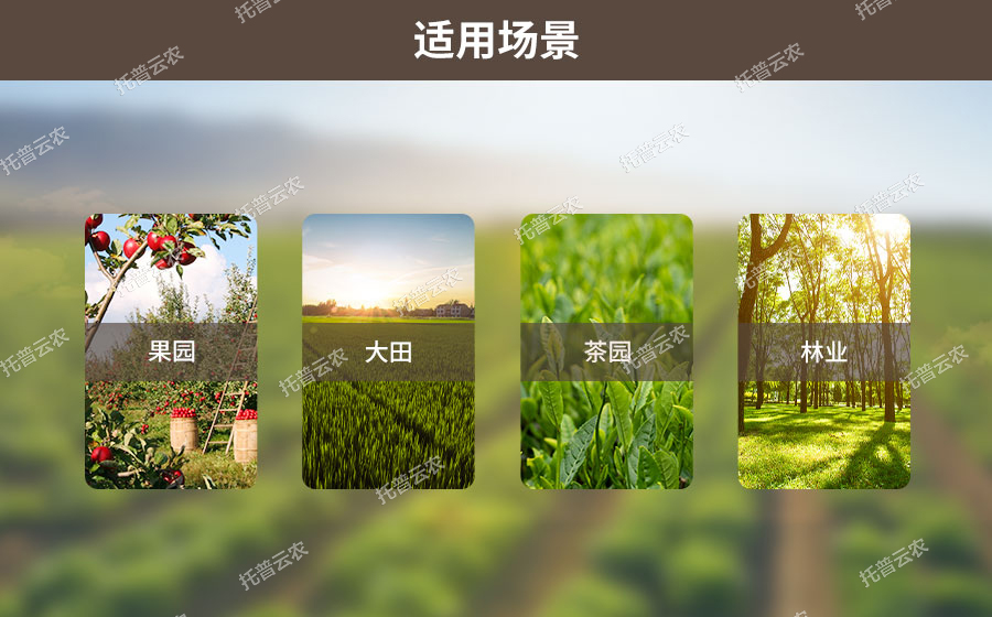 土壤墑情監(jiān)測站適用場景