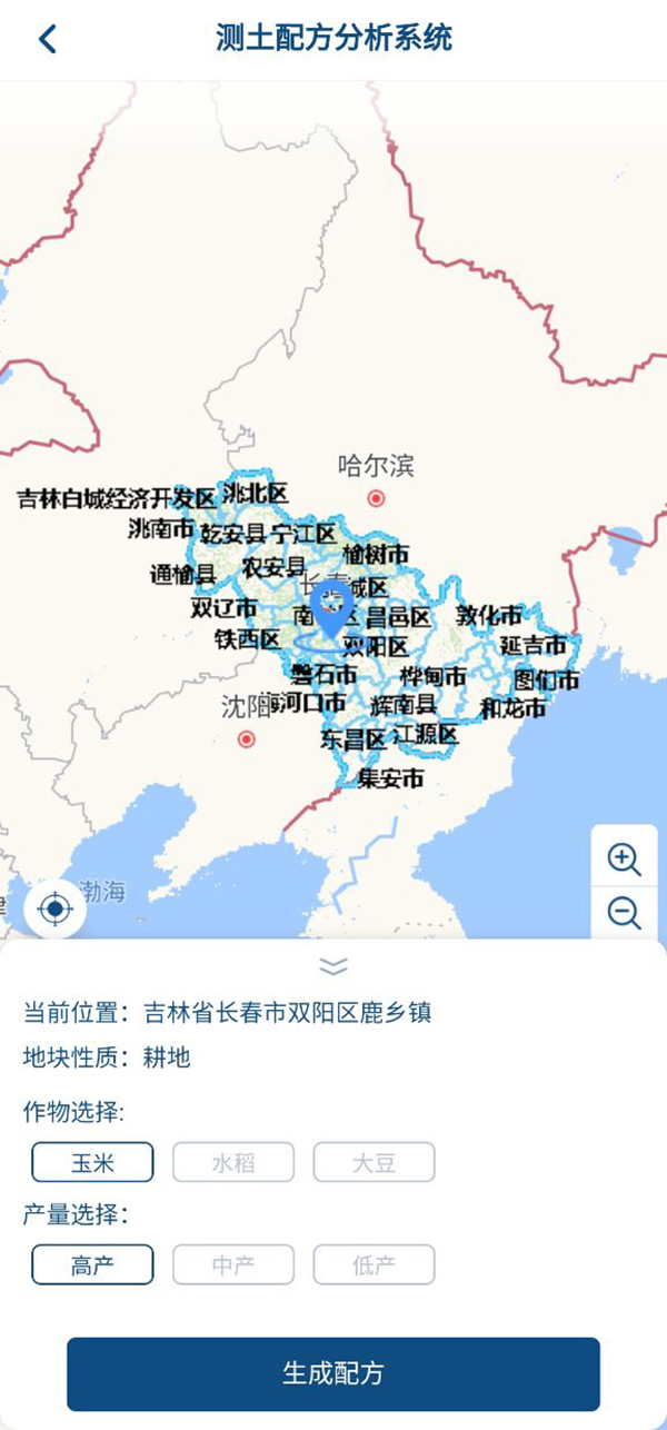 “土肥管家”APP應用界面