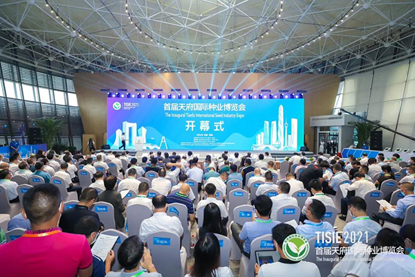 2021首屆天府國際種業(yè)博覽會開幕式