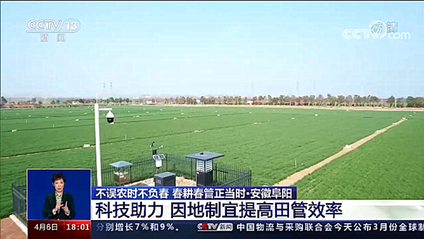 CCTV13新聞?lì)l道《共同關(guān)注》·安徽阜陽(yáng)