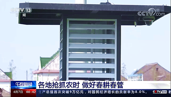 CCTV13新聞?lì)l道《午夜新聞》·浙江平湖