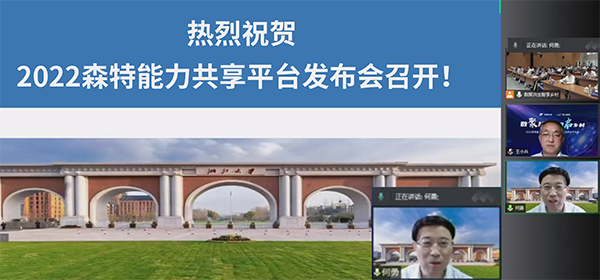 行業(yè)專家齊聚托普云農(nóng)發(fā)布會(huì) 共商數(shù)字農(nóng)業(yè)發(fā)展之道