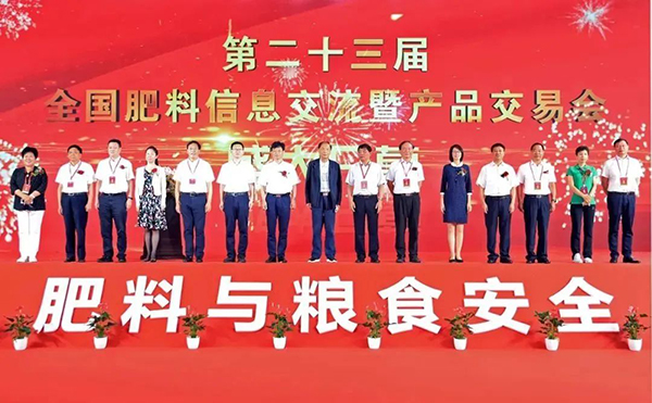 第23屆全國(guó)肥料雙交會(huì)圓滿落幕，托普云農(nóng)數(shù)字農(nóng)業(yè)再獲認(rèn)可
