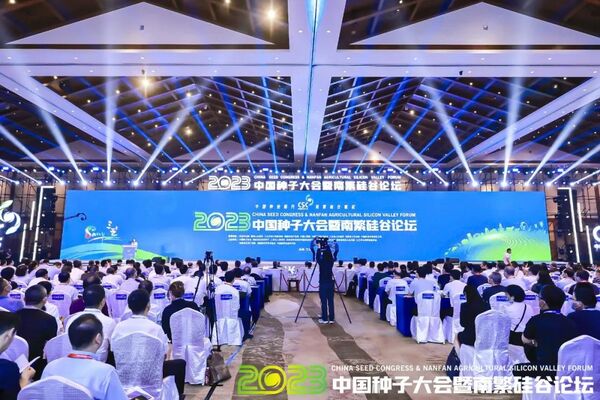 2023中國種子大會暨南繁硅谷論壇舉辦，國家水稻全產(chǎn)業(yè)鏈大數(shù)據(jù)平臺全面啟動上線
